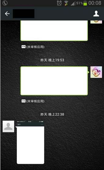 微信分享應用未審核 微信未審核應用怎么辦