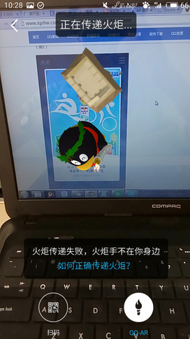 qq奧運(yùn)火炬手圖標(biāo)如何點(diǎn)亮 2016手機(jī)qq火炬圖標(biāo)點(diǎn)亮方法