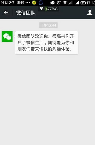 微信小號怎么申請注冊 微信小號申請賬號方法