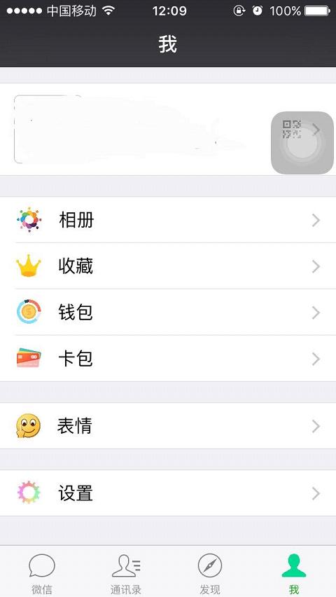 新版微信icon怎么改變 簡(jiǎn)單不越獄更改微信圖標(biāo)教程