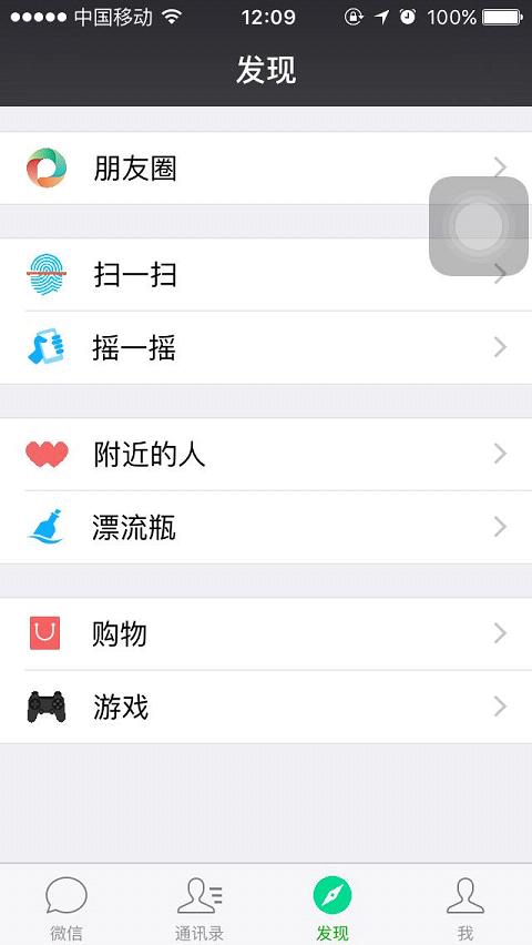 新版微信icon怎么改變 簡(jiǎn)單不越獄更改微信圖標(biāo)教程