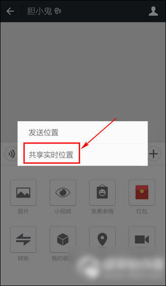 微信如何定位好友位置 具體操作流程