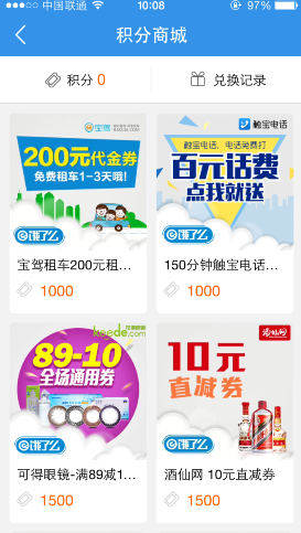 餓了么App積分商城的詳細(xì)用途講解