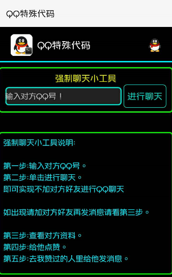 QQ工具箱具體使用步驟介紹