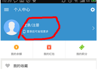 餓了么如何修改頭像 具體步驟介紹