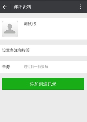 微信實用小技巧大匯總 微信你不知道的那些小技巧