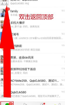 微信實用小技巧大匯總 微信你不知道的那些小技巧