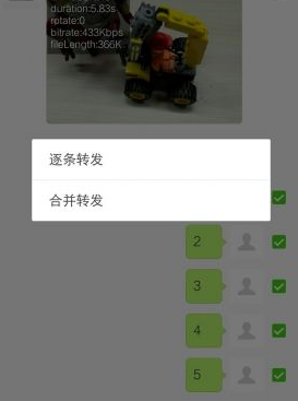 微信實用小技巧大匯總 微信你不知道的那些小技巧