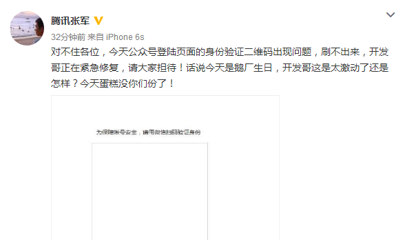 微信公眾平臺(tái)登錄二維碼顯示不了是什么情況 微信公眾平臺(tái)二維碼顯示不出來詳情