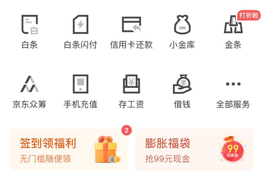 京東金融如何申購券商理財 具體操作步驟