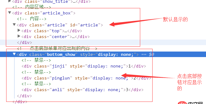 javascript - 默認(rèn)隱藏在頁(yè)面底部的元素  在單擊事件后從低端慢慢上升顯示出來(lái)？我的怎么沒(méi)有動(dòng)畫效果？