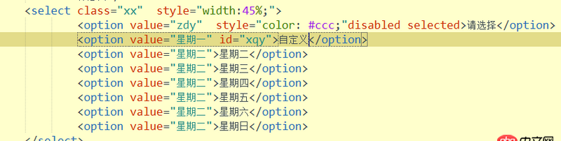javascript - jquery怎么給select option一個點擊時觸發的事件,如圖 如果選擇自定義觸發一個時間？
