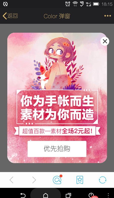 javascript - 單屏顯示適配