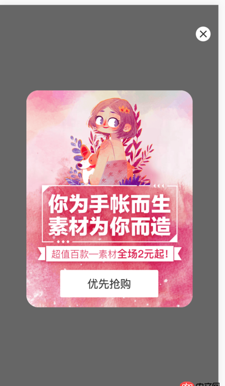 javascript - 單屏顯示適配