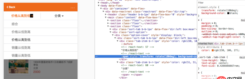 css3 - react 組件設(shè)置的 transform 無(wú)效