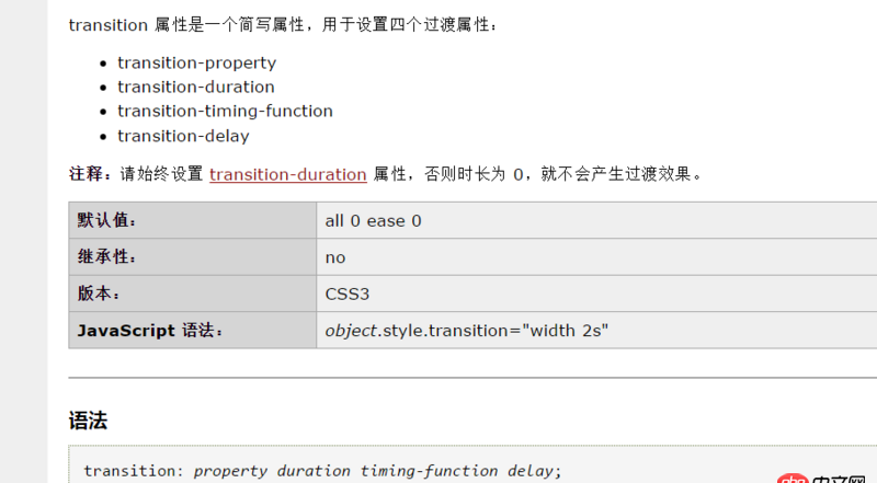 css3 - css 3問題， transition:0.5s all;是指所有屬性？