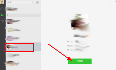 微信網(wǎng)頁版可以語音聊天嗎 微信網(wǎng)頁版語音通話教程
