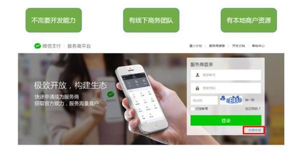 微信買單怎么買 微信買單功能開通及使用方法