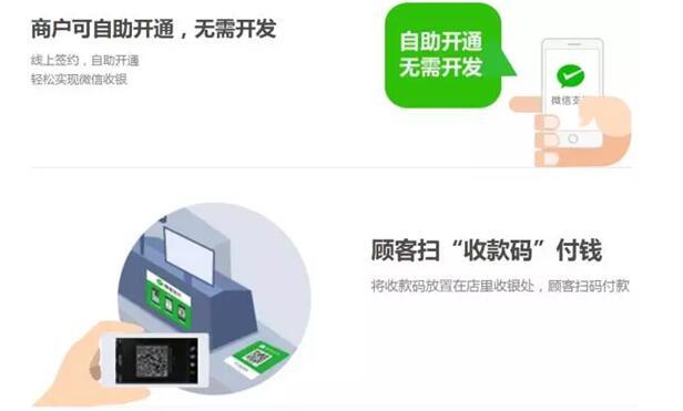 微信買單怎么買 微信買單功能開通及使用方法