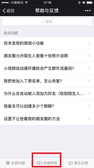 新版微信不能清除緩存了怎么回事 最新版微信清理緩存圖文教程