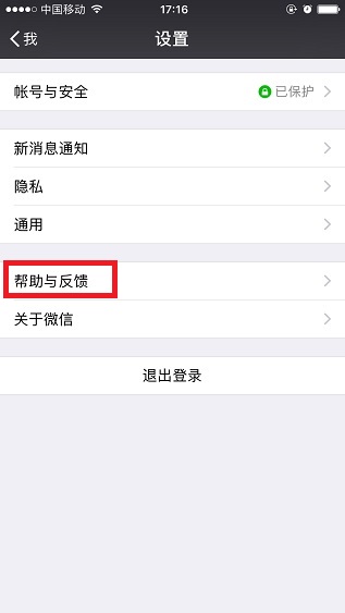 新版微信不能清除緩存了怎么回事 最新版微信清理緩存圖文教程