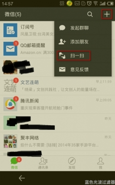微信掃一掃英文翻譯怎么弄 微信掃一掃翻譯英文圖解
