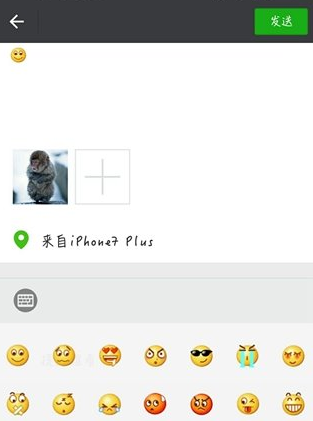 朋友圈iphone7小尾巴怎么設置 微信朋友圈來自iPhone7客戶端方法