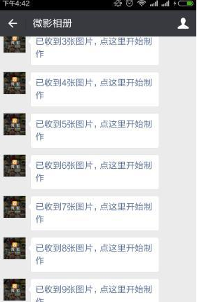 微信制作音樂相冊應(yīng)該怎么做 微信制作音樂相冊圖解
