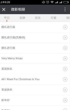 微信制作音樂相冊應(yīng)該怎么做 微信制作音樂相冊圖解