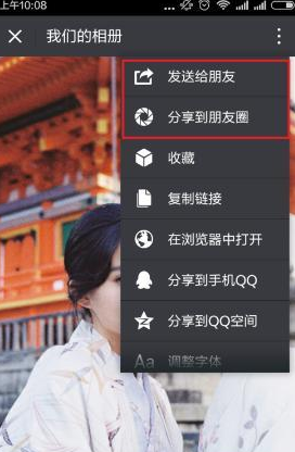 微信制作音樂相冊應(yīng)該怎么做 微信制作音樂相冊圖解