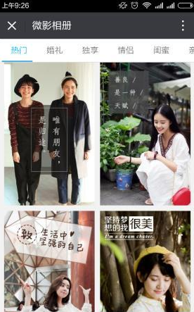 微信制作音樂相冊應(yīng)該怎么做 微信制作音樂相冊圖解