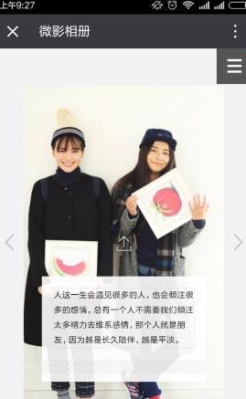 微信制作音樂相冊應(yīng)該怎么做 微信制作音樂相冊圖解