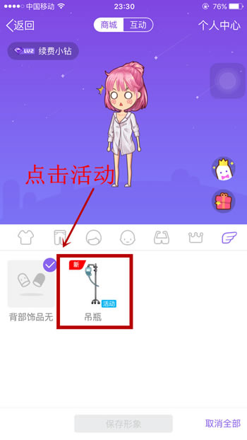 QQ厘米秀逃離失控人類活動玩法 最詳細的逃離失控人類游戲攻略