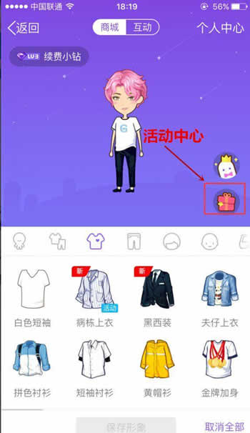 QQ厘米秀逃離失控人類活動玩法 最詳細的逃離失控人類游戲攻略
