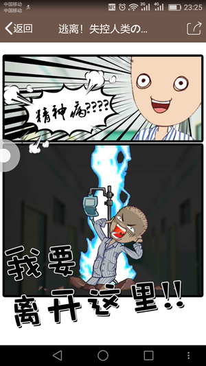 QQ厘米秀逃離失控人類活動玩法 最詳細的逃離失控人類游戲攻略