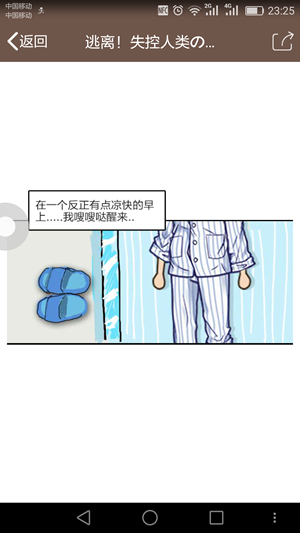 QQ厘米秀逃離失控人類活動玩法 最詳細的逃離失控人類游戲攻略