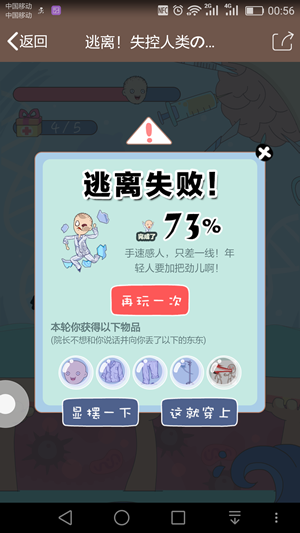 QQ厘米秀逃離失控人類活動玩法 最詳細的逃離失控人類游戲攻略