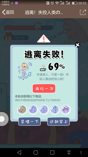 QQ厘米秀逃離失控人類活動玩法 最詳細的逃離失控人類游戲攻略