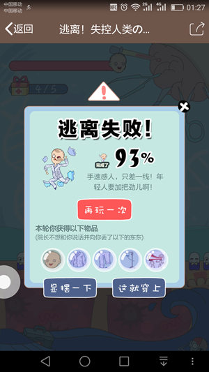 QQ厘米秀逃離失控人類活動玩法 最詳細的逃離失控人類游戲攻略