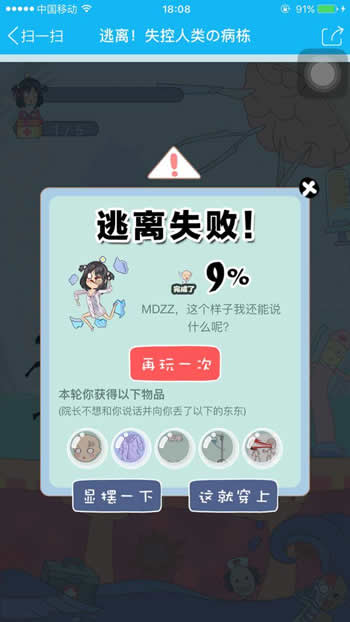 QQ厘米秀失控人類的病棟活動入口在哪 逃離失控人類活動地址