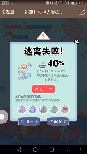 QQ厘米秀失控人類的病棟活動入口在哪 逃離失控人類活動地址