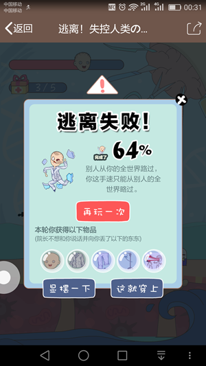QQ厘米秀失控人類的病棟活動入口在哪 逃離失控人類活動地址