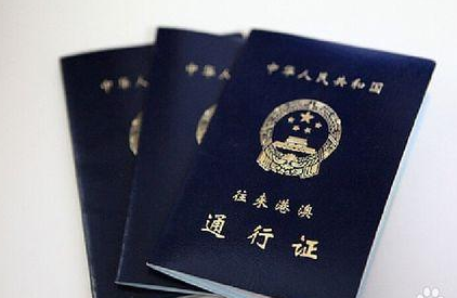 微信異地港澳通行證續(xù)簽辦理流程 微信異地如何續(xù)簽港澳通行證