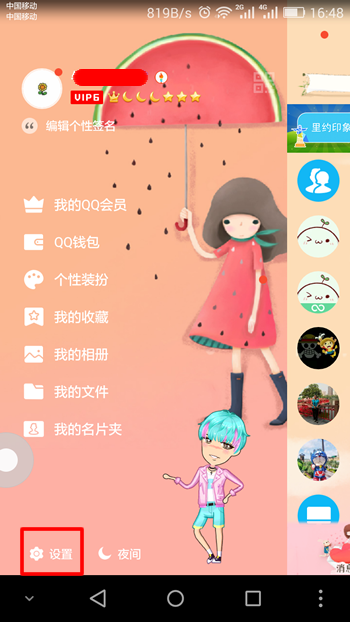 QQ照片回收站怎么刪除 手機(jī)QQ照片回收站刪除舊照方法