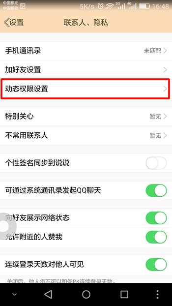 QQ照片回收站怎么刪除 手機(jī)QQ照片回收站刪除舊照方法