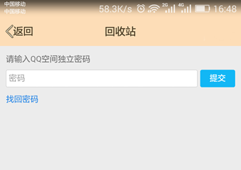 QQ照片回收站怎么刪除 手機(jī)QQ照片回收站刪除舊照方法