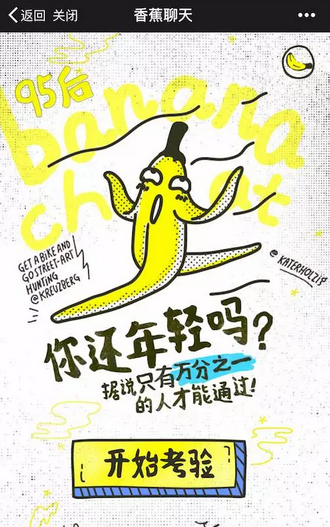 微信朋友圈測試題你還年輕嗎全答案攻略來襲