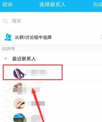 手機qq我的日程功能在哪 手機qq添加及取消日程方法