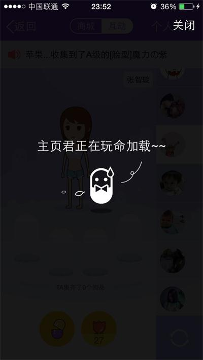 qq厘米秀總是顯示主頁君正在玩命加載解決辦法