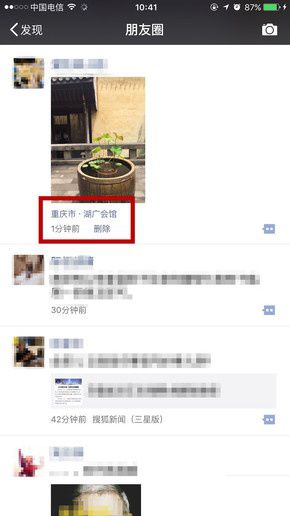 如何看微信照片拍攝時間 微信識別照片拍攝地教程